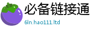 2025新奥天天开好彩新奥彩免费版加7777788888管家婆老家三肖四码